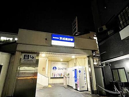 京成高砂駅(京成 本線) 徒歩17分。 1360m