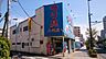 周辺：上州屋足立平野店 徒歩16分。船釣りや磯釣り、堤防釣り、渓流釣りなど幅広いジャンルの釣具やエサを取り扱っています。大きな駐車場があり、車でのアクセスが便利です。 1280m