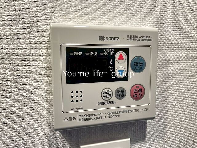設備