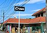 周辺：クラウン香川店（535m）
