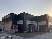 コーナンPRO WORK＆TOOL茅ヶ崎店（584m）