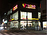 周辺：ヤオコー 平塚宮松町店（183m）