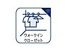 その他：余分なものをまとめて収納してお部屋の中をすっきりできるウォークインクローゼット。衣類をまとめてしまえるため管理がしやすく、スーツケースやゴルフバッグ、スキー用品といった大型用品や季節品まで収納が可能…