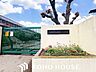 周辺：吹田市立山田第三小学校 徒歩7分。 530m