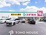 周辺：スギ薬局吹田中央店 徒歩10分。 770m