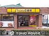 周辺：CoCo壱番屋枚方東香里店 徒歩14分。 1120m