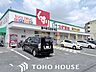 周辺：スギ薬局豊中春日店 徒歩7分。 530m