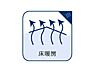 設備：足元から均一でムラの無い暖気が広がり、同時に乾燥しすぎず、埃が舞う事もない為、ハウスダストが少ないクリーンな室内をキープします。