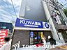周辺：KUWA薬局 徒歩1分。 20m
