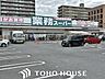 周辺：業務スーパー大和田店 徒歩18分。 1400m