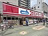 周辺：コクミンドラッグ大和田店 徒歩10分。 740m