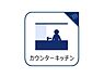 その他：カウンターキッチン付き。調理の導線に配慮した使い勝手のよいレイアウトです。