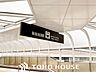 周辺：池田駅(阪急 宝塚本線) 徒歩10分。 760m