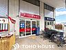 周辺：ドラッグアカカベ田原台店 徒歩4分。 270m