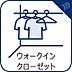 その他：丈の長い衣類もきれいに掛けられるハンガーパイプを備えたウォークインクローゼット。お洋服はもちろん、スーツケースや季節ものの家電・寝具までまとめて収納でき、お部屋をすっきり広く使えます。