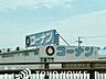 周辺：ホームセンターコーナン内環放出東店 徒歩6分。 430m