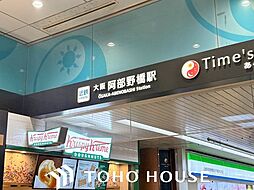 周辺施設の画像