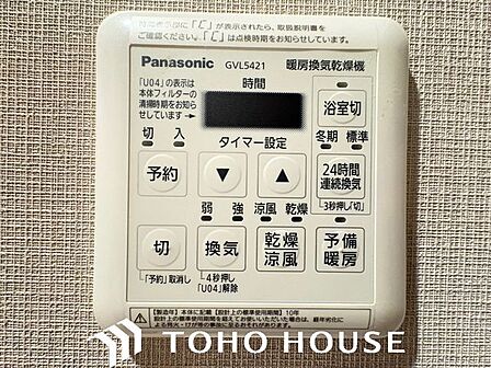 浴室乾燥機付なので、雨の日や花粉が気になる季節も部屋干しできます。