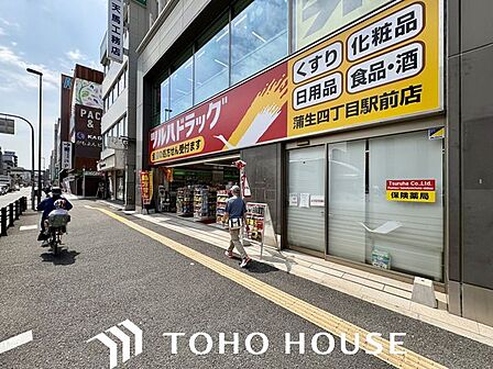 ツルハドラッグ蒲生四丁目駅前店 徒歩12分。 890m