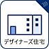 その他：細部までこだわり抜かれた上質なデザイナーズ住宅。洗練された外観デザインと空間の美しさを引き立てる間取りが、日々の暮らしに心地よい特別感をもたらします。デザイン性と快適性を兼ね備えた憧れの邸宅です。