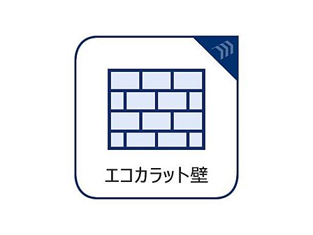 冬の暖房により起こりやすい結露を抑え、イヤな湿気をエコカラットが吸収。部屋干しによる、ジメジメの解消にも効果が期待できます。脱臭効果もありますので、生活臭もしっかり吸収してくれます。