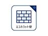 設備：冬の暖房により起こりやすい結露を抑え、イヤな湿気をエコカラットが吸収。部屋干しによる、ジメジメの解消にも効果が期待できます。脱臭効果もありますので、生活臭もしっかり吸収してくれます。