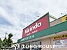 周辺：キリン堂 池田緑丘店 徒歩12分。 940m