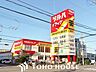 周辺：ツルハドラッグ宝塚末成店 徒歩7分。 520m