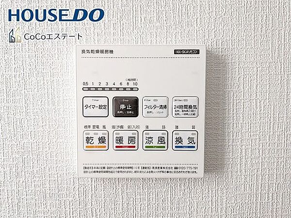 設備を拡大表示