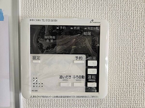 設備
