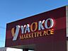 周辺：スーパー 450m ヤオコー一本松店