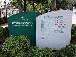 周辺施設の画像
