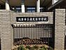 周辺：中学校 190m 鴻巣市立赤見台中学校