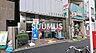 周辺：新宿住吉郵便局 288m