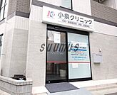 小泉クリニック 1150m