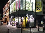 薬 マツモトキヨシ 原宿駅表参道口店 2914m