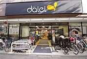 ダイエー　幡ヶ谷店 1212m