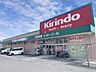 周辺：キリン堂富田林若松店 610m