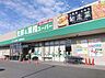 周辺：業務スーパー富田林廿山店 1370m