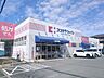周辺：ココカラファイン向陽台店 1040m