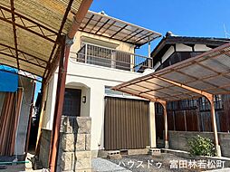 中古戸建 富田林市山中田町2丁目