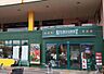周辺：キッチンコート 西調布店
