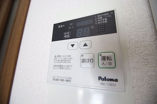 設備