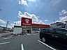 周辺：キリン堂香芝逢坂店 徒歩10分。 750m