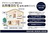 その他：長期優良住宅で税制面でも大変有利です♪