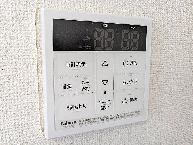 設備