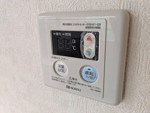 設備
