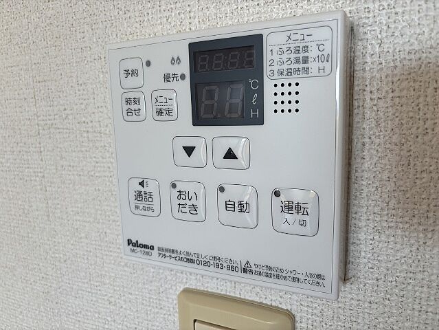 設備