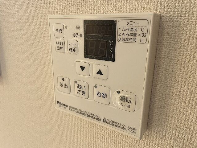 設備