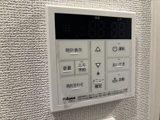 設備